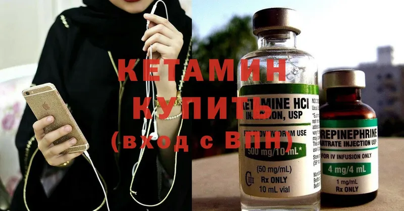 КЕТАМИН ketamine  Галич 