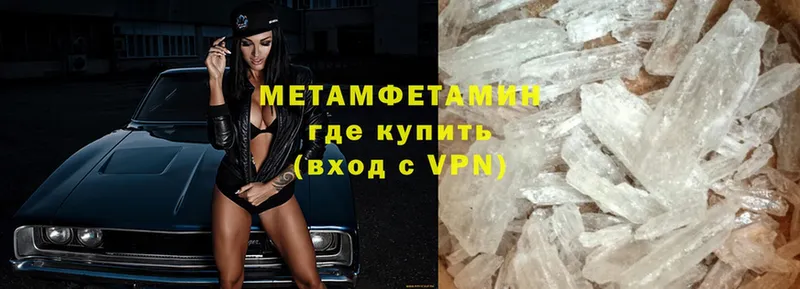 Метамфетамин Methamphetamine  купить  цена  hydra вход  Галич 